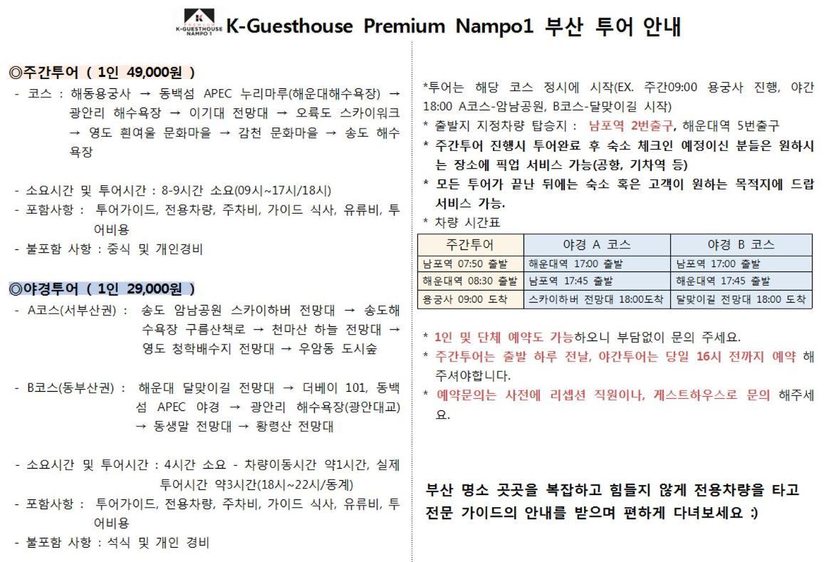 K-Guesthouse Premium Nampo 1 Пусан Экстерьер фото